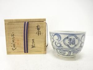 楽山窯造　安南　茶碗